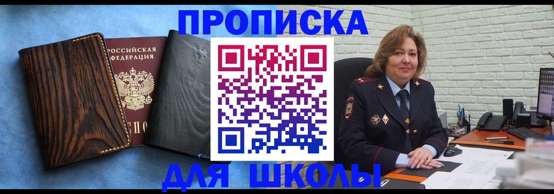 временная регистрация адрес в Омутнинске